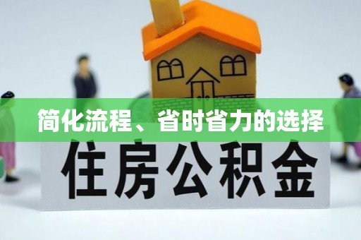 赤壁简化流程、省时省力的选择